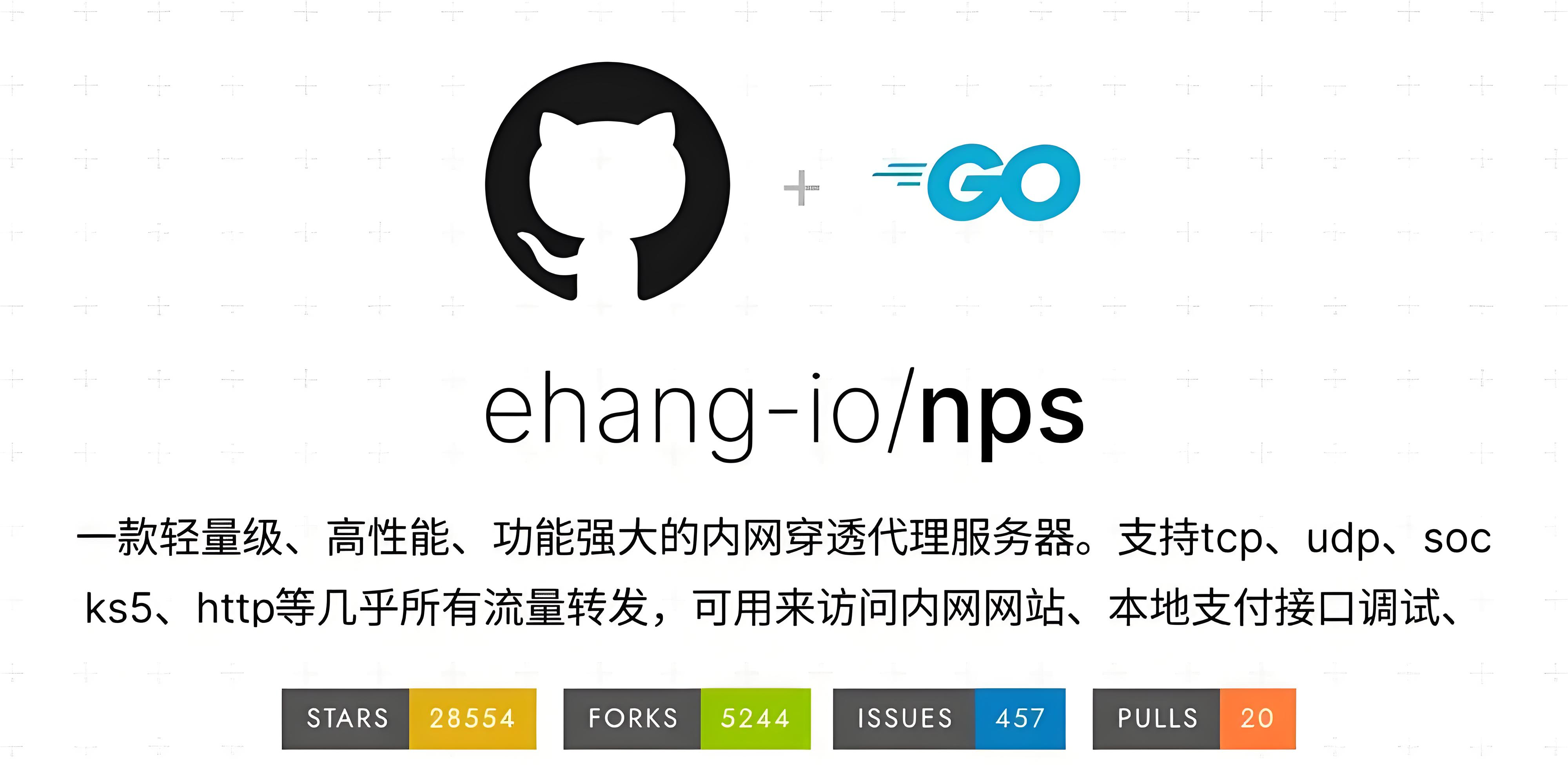 内网穿透服务搭建