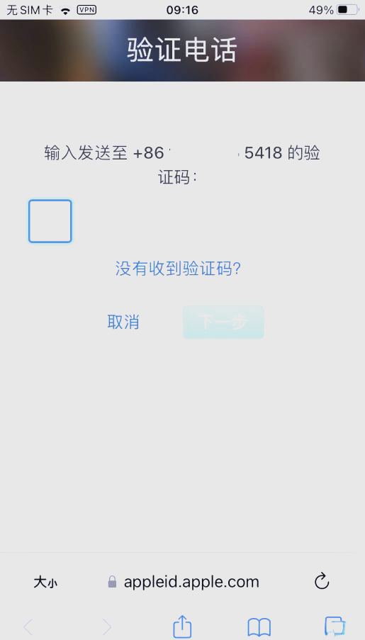 在苹果设备上免费注册美区Apple ID