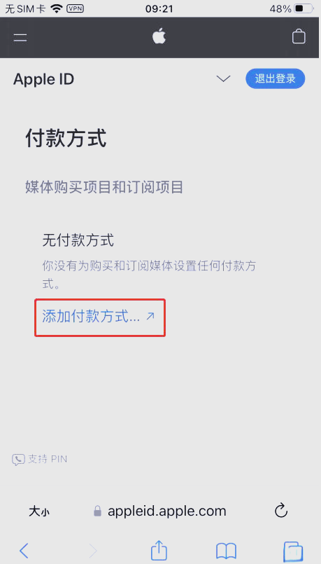 在苹果设备上免费注册美区Apple ID