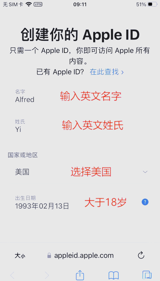 在苹果设备上免费注册美区Apple ID