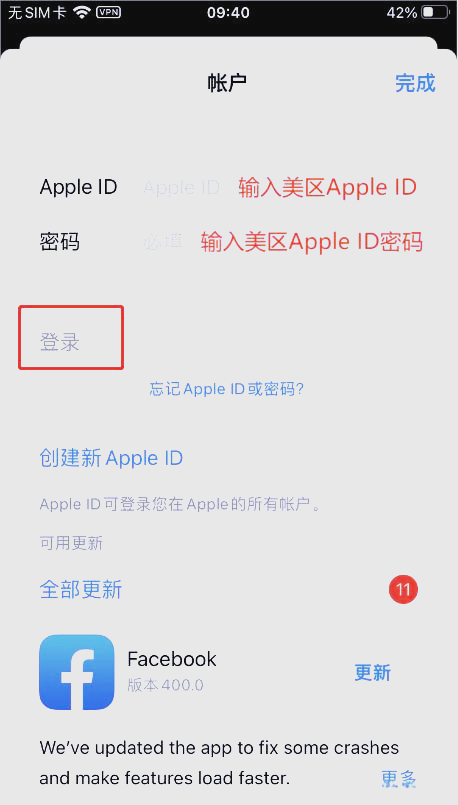 在苹果设备上免费注册美区Apple ID