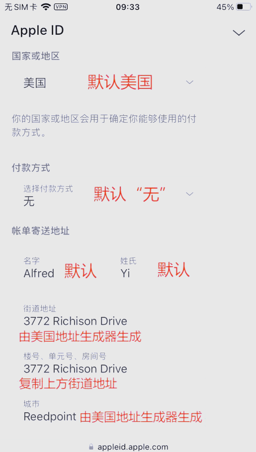 在苹果设备上免费注册美区Apple ID