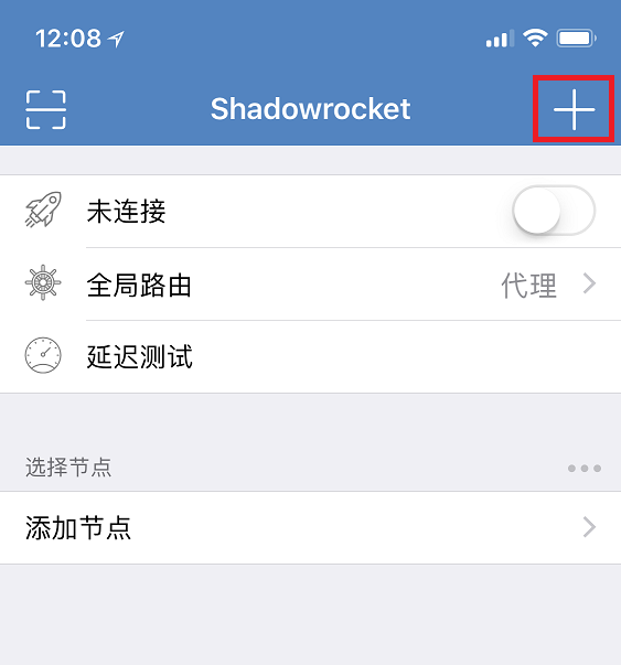Shadowrocket(小火箭)