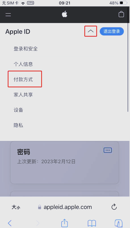 在苹果设备上免费注册美区Apple ID