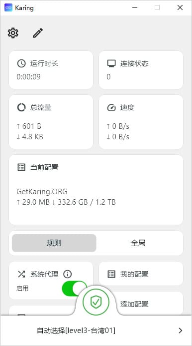 Karing 主界面