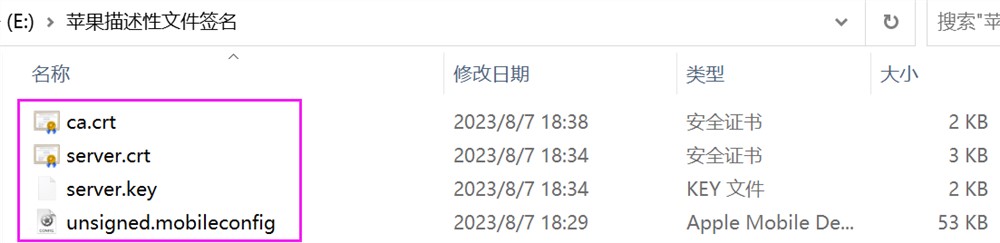 制作苹果描述文件app.mobileconfig的教程