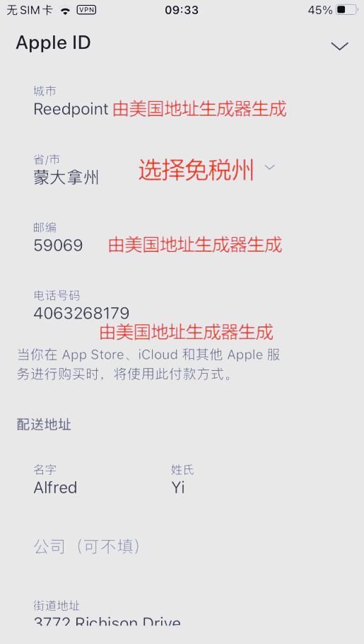 在苹果设备上免费注册美区Apple ID