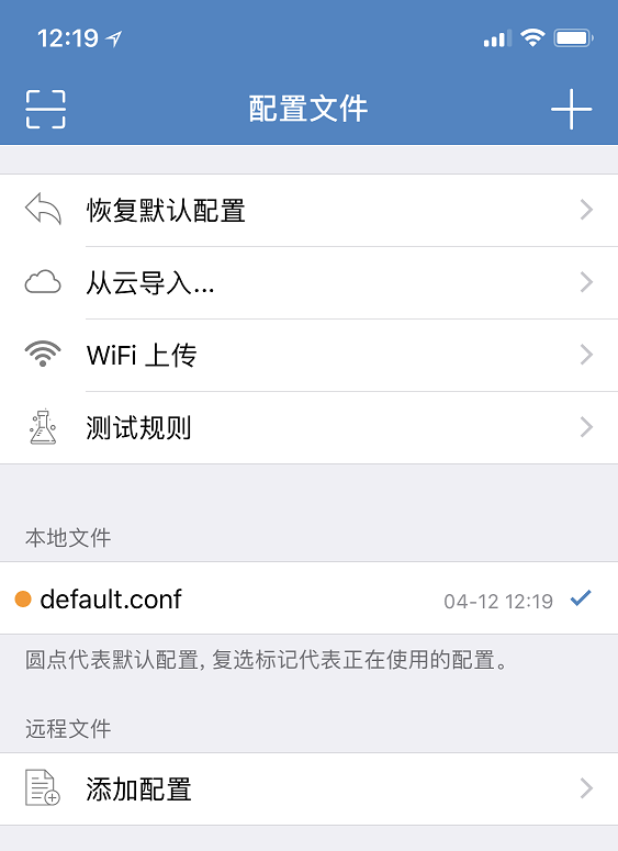 Shadowrocket(小火箭)