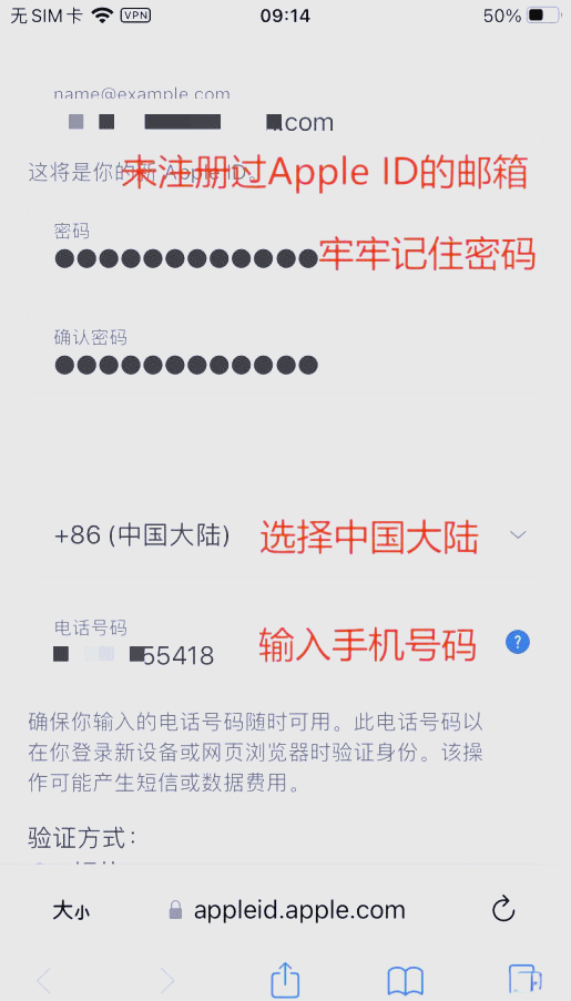 在苹果设备上免费注册美区Apple ID