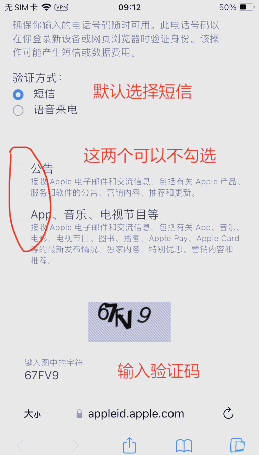 在苹果设备上免费注册美区Apple ID