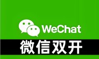 怎么在电脑上登录两个微信?