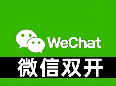 怎么在电脑上登录两个微信?