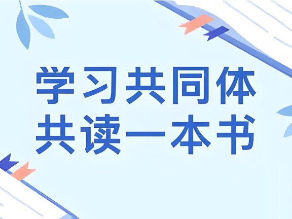 十分精钟读一本书